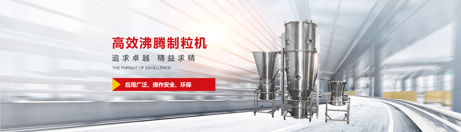 首頁banner2