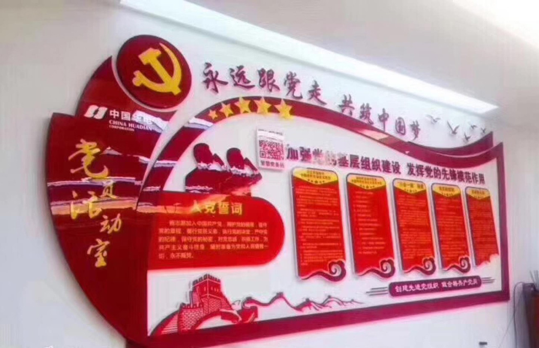 黨員活動室