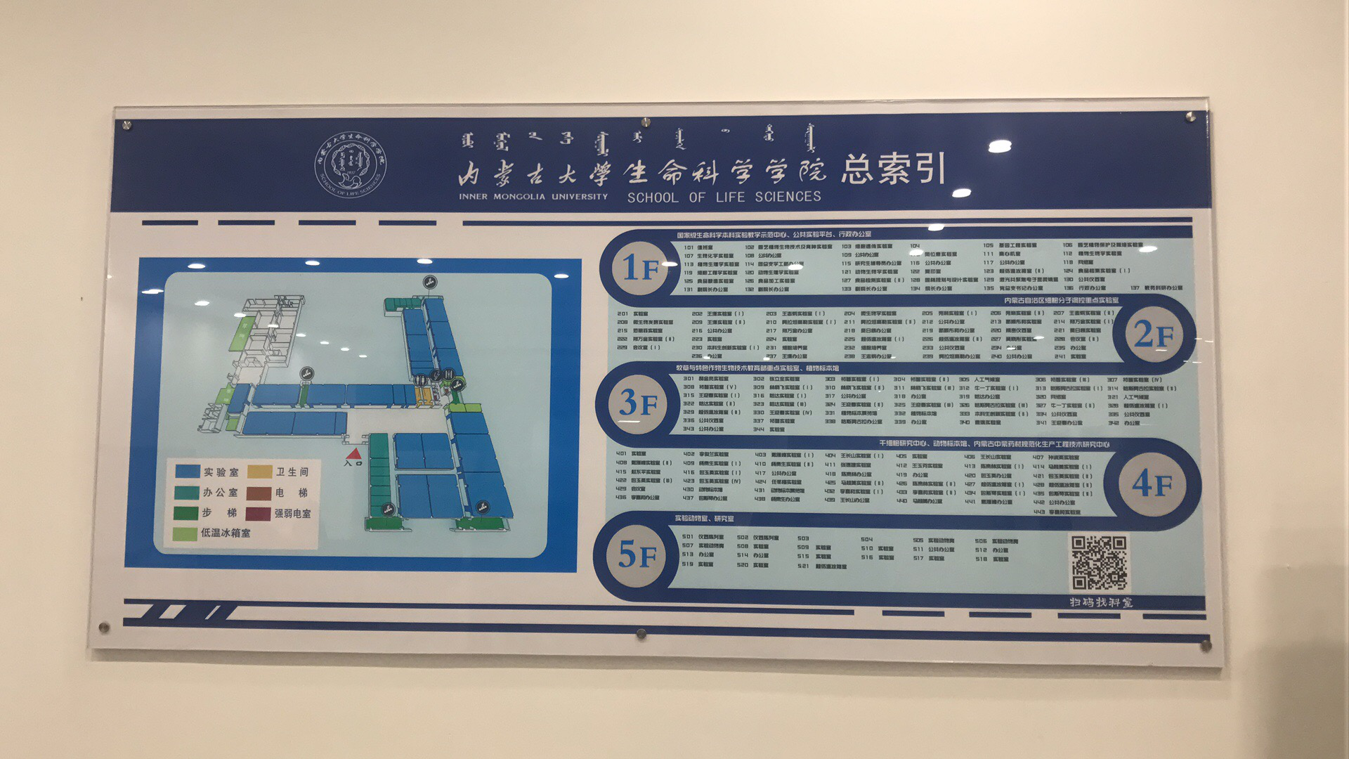 亞克力牌